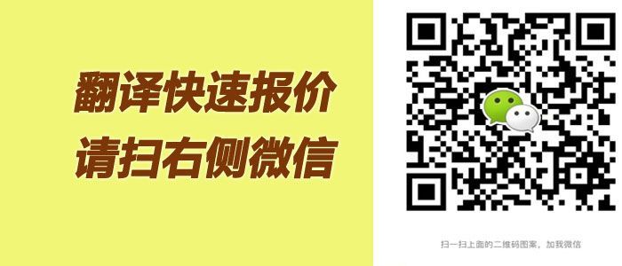 翻譯報價 翻譯報價